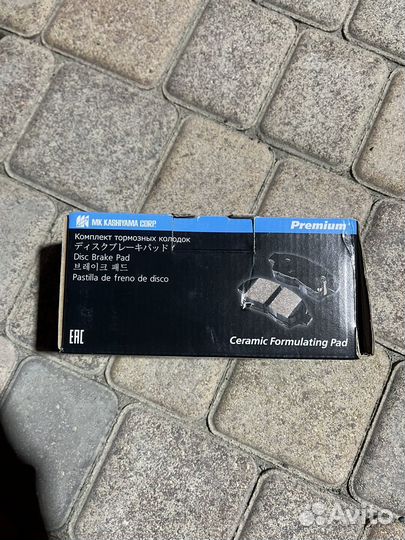 Тормозные колодки