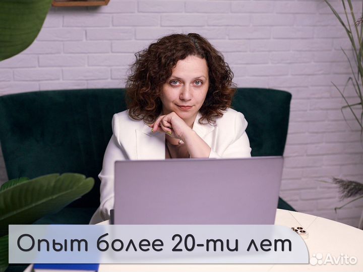 Бухгалтер удалено / Аутсорсинг / Регистрация ООО И