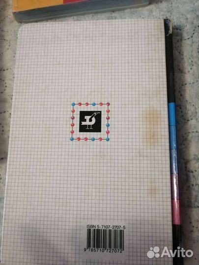 Учебники 8 класс