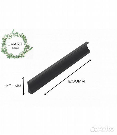 Ручка мебельная, накладная Флэт длинная - 1200 мм