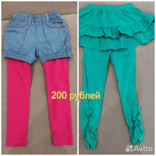 Одежда для ДЕ