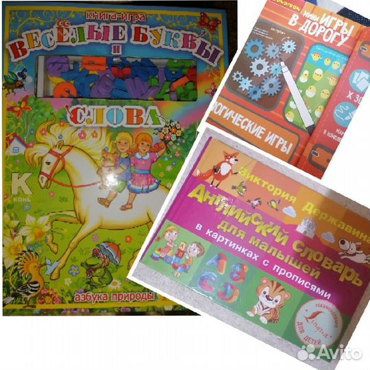 Развивающие книги для малышей