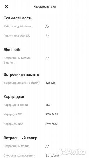 Струйное мфу HP DeskJet Plus Ink Advantage 6075