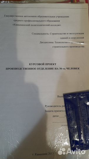 Тубус для студентов