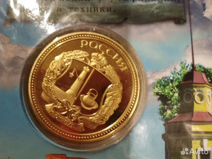 Коллекционная монета