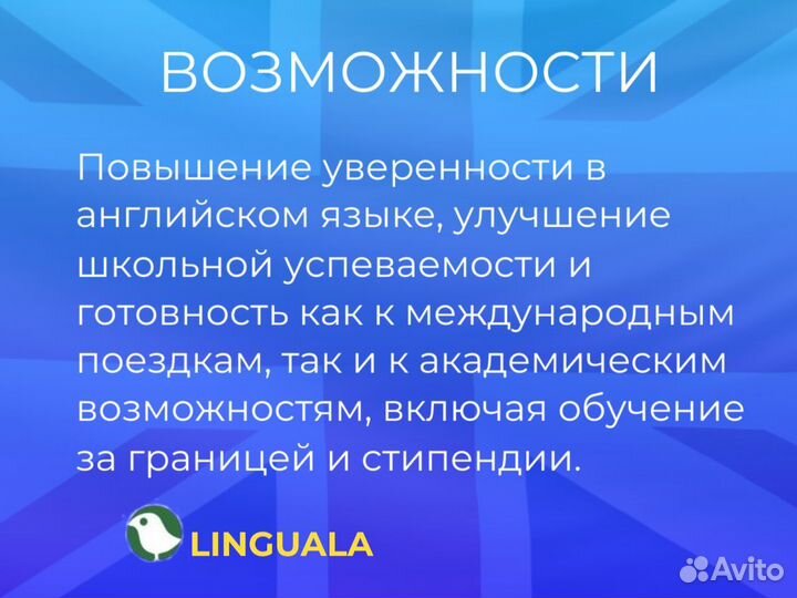 Преподаватель английского языка для взрослых и детей по Интернету