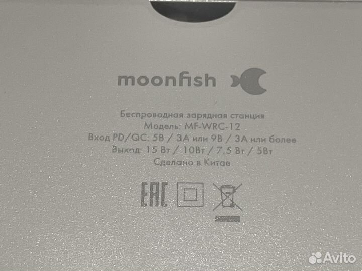 Зарядка Moonfish 3 в 1