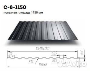 Профнастил