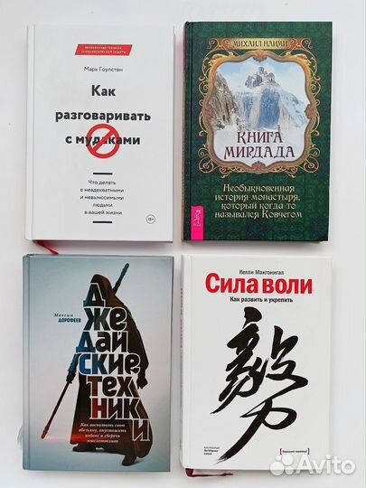 Книги по личному развитию, коучинг