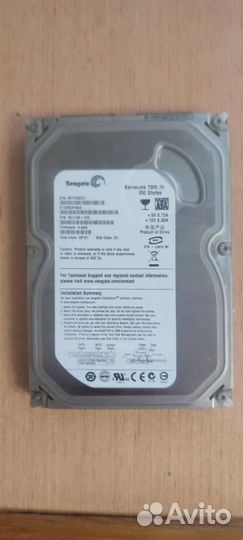 Жесткий диск