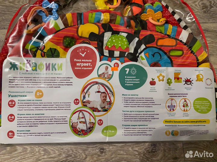 Развивающий коврик