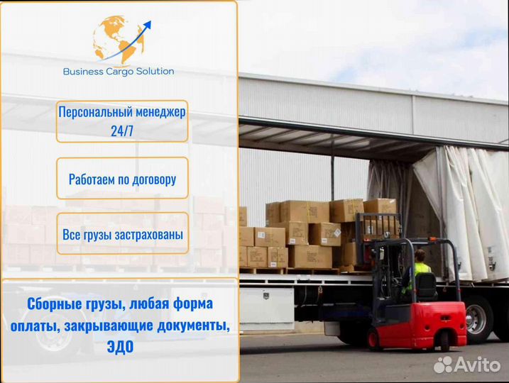 Междугородние перевозки для юр лиц от 200км