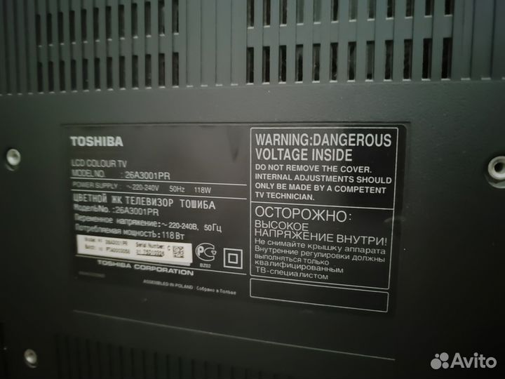 Телевизоры бу