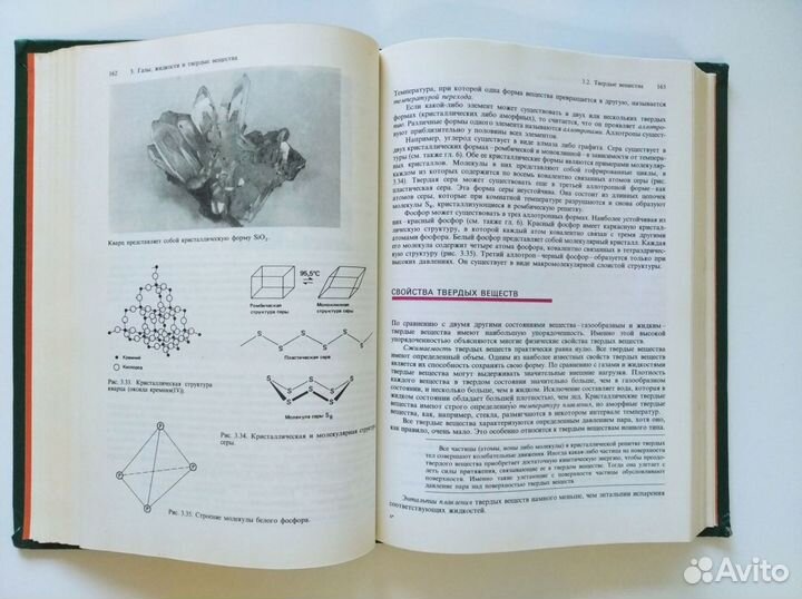 Фримантл Химия в действии в 2-х томах 1991