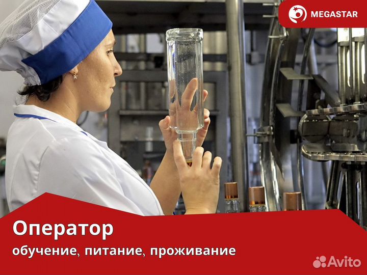 Оператор аппарата. Высокий доход вахта Москва А А