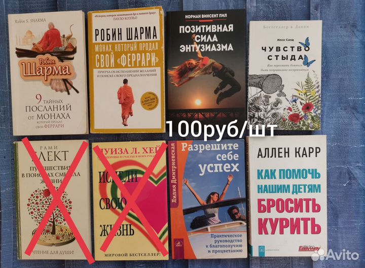 Сказки Эльфики, книги по психологии и саморазвитию