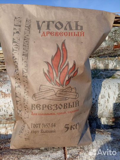 Уголь древесный в мешках