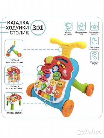 Развивающий столик каталка