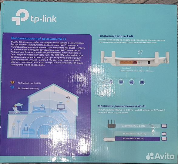 Роутер tp link двухдиапазонный Wi-Fi гигабитный