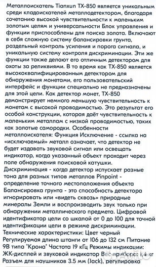 Продам новый металлоискатель