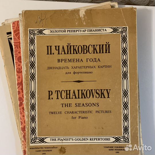 Бронь для Кристины, Ноты для фортепиано