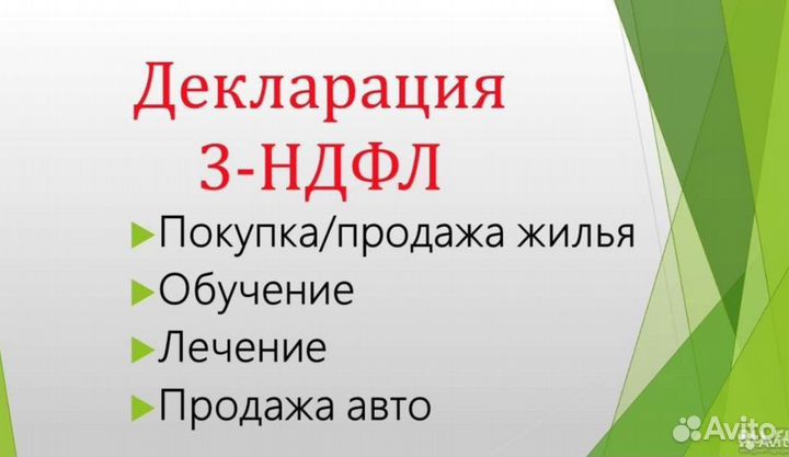 Декларация 3 ндфл