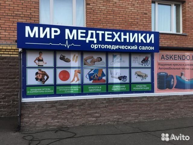 Корректор отводящий первого пальца стопы