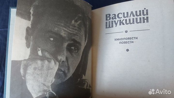 В.М,Шукшин, книги (3 тома )