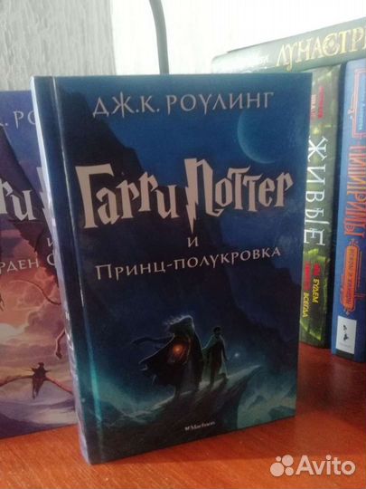 Книги. Гарри Поттер