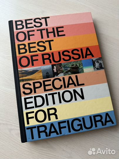 Книга best of the best