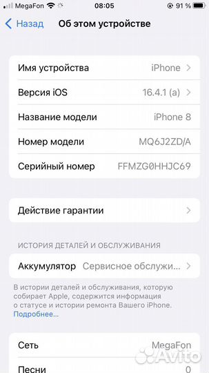 Apple iPhone 8 Silver