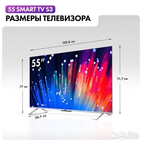 Телевизор Haier 55 SMART TV S3