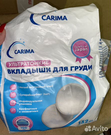 Прокладки для груди 100мл