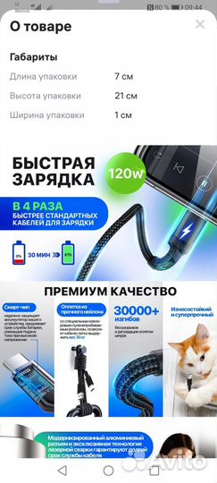 Кабель USB type c