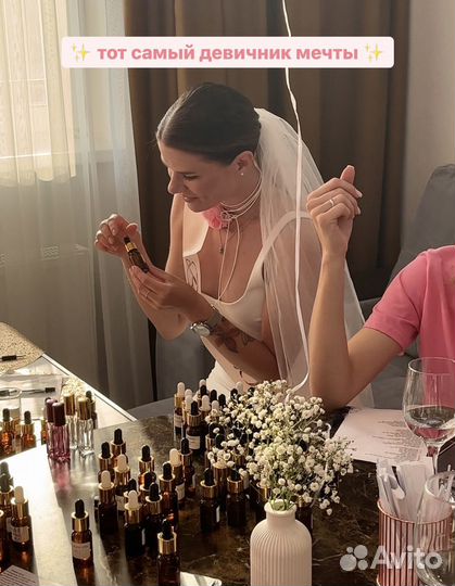 Мастер-класс по созданию парфюма/диффузоров