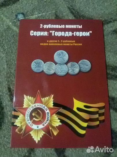 Монеты,Города герои,Пушкин, снг,Гагарин