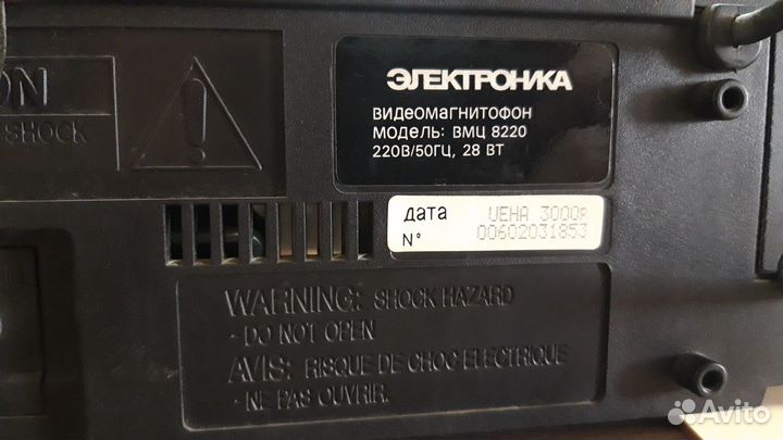 Видеомагнитофон вмц 8220