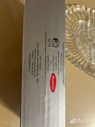 Менажница 2 шт 26*18,5см