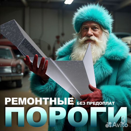 Порог Ford Fusion 1 правый