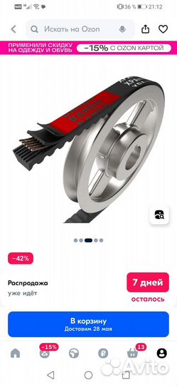 Ремень клиновой хра 1150 бандо