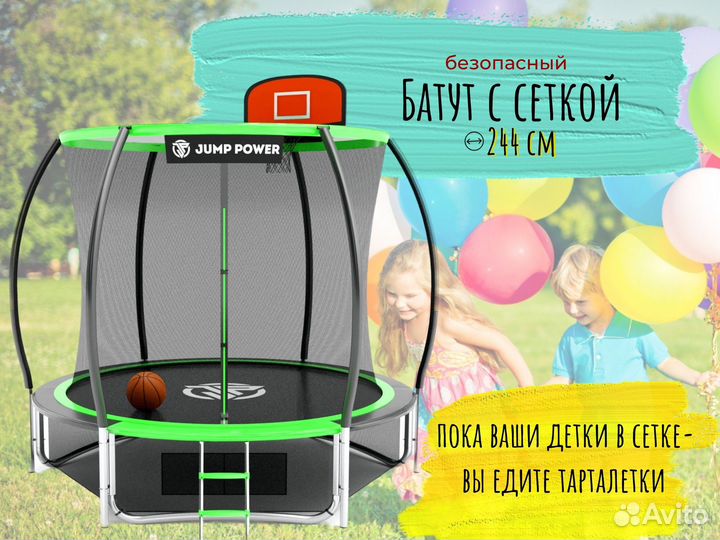 Детки в сетке. Батут с баскетбольным кольцом