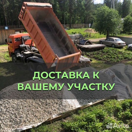 Щебень