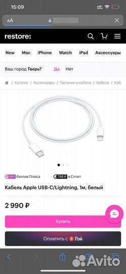 Новый кабель Apple USB-C Lightning Оригинал