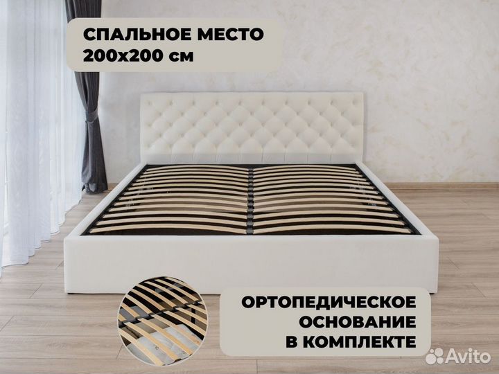 Большая кровать