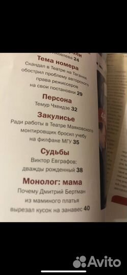 Театрал журнал 2011 г ноябрь