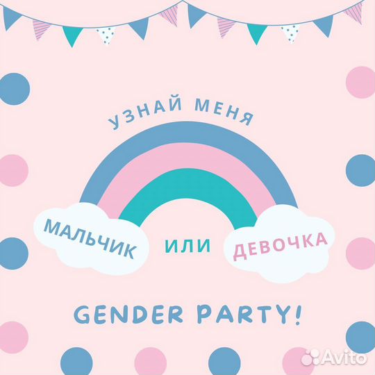 Озвучка на Гендер Пати (голос малыша)