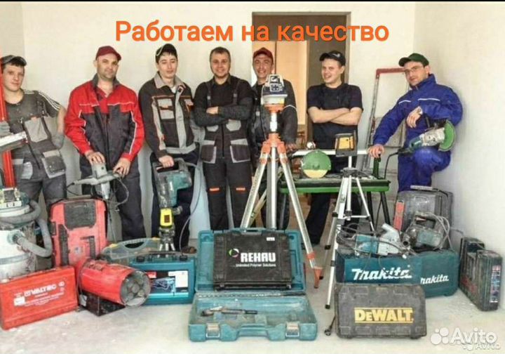 Ремонт квартир