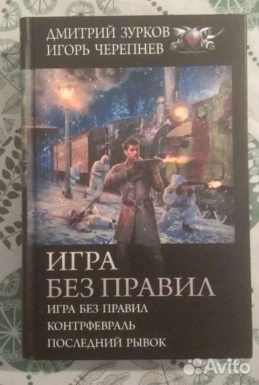 Зурков, Черепнев 