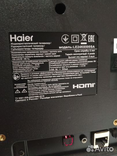 Телевизор SMART tv haier