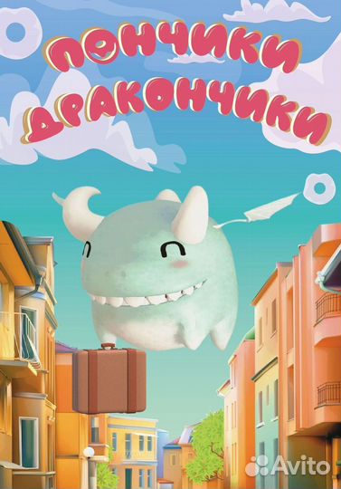 Готовый бизнес Интерактивный комплекс для детей